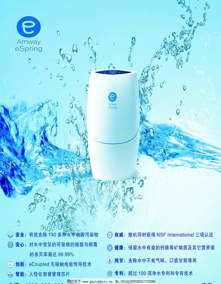 安利凈水機(jī) 守護(hù)每一滴水，健康飲水新選擇