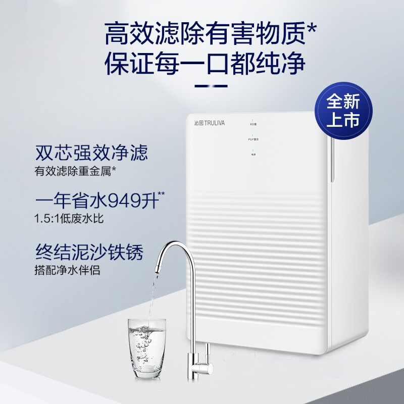 沁園大禹KRL系列凈水器 無(wú)桶大流量，開(kāi)啟健康凈飲新體驗(yàn)